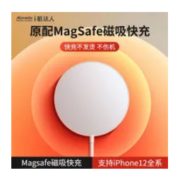 百亿补贴：PRODA KZ002 苹果12 磁吸无线充电器 15W