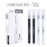 3日0点： Snowhite 白雪 M1 巨能写直液式走珠笔 0.5mm 10支/盒