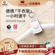 出差旅行神器 卡蛙 便携烘干衣架 1小时速干 紫外线杀菌
