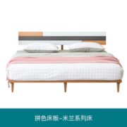 百亿补贴！ 原始原素 C3017 米兰系列 米兰拼色床 1.2m 699元包邮