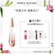ISSEY MIYAKE 三宅一生 一生之水 凝净花蜜 女士淡香水 30ml 赠同款30ml 玫玫1ml 木木1ml