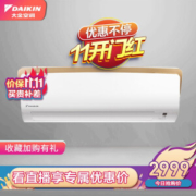 DAIKIN 大金 FTXJ335RCDW 1.5匹 变频冷暖 壁挂式空调