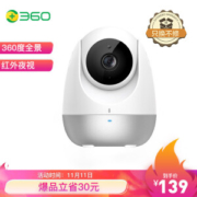 360 智能摄像机 云台版 1080P高清