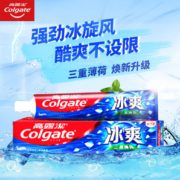 Colgate 高露洁 冰爽三重薄荷牙膏 120g*3+牙刷*2