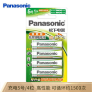 松下（Panasonic）5号五号充电电池4节3MRC/4B