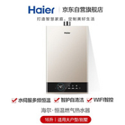 11日0点：值哭！ Haier 海尔 JSQ31-16JM6(12T)U1 燃气热水器 16升 天然气