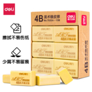deli 得力 7535A 4B绘图橡皮擦 黄色 大号 12块 *19件