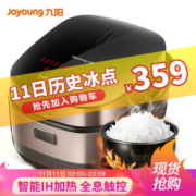 Joyoung 九阳 F-50T7 IH电饭煲 5L +凑单品