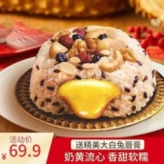 光明 奶黄流心八宝饭 308g*3盒