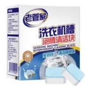 白菜价：老管家 洗衣机槽清洗剂泡腾片12块