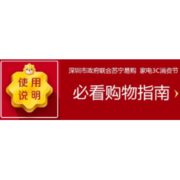 移动专享、限深圳：苏宁易购 深圳市政府消费补贴10%