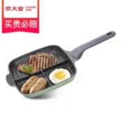 聚划算百亿补贴：炊大皇  早餐煎锅 麦饭石不粘锅   26CM
