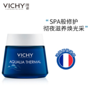 京东PLUS会员： VICHY 薇姿 温泉矿物保湿水活晚安面膜 75ml+赠水活霜15ml *2件