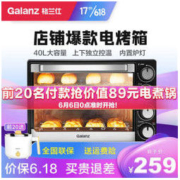 Galanz 格兰仕 K43 多功能电烤箱 40L