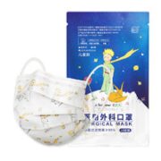 88VIP！ 超亚 小王子 一次性医用外科口罩 50只装