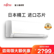 限地区： FUJITSU 富士通 ASQG12LPCA(KFR-35GW/Bppaj) 1.5匹 壁挂式空调
