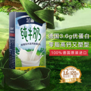德国进口  兰雀  脱脂奶200ml*24盒
