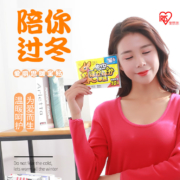 4.9分，50度自发热，持久防寒：20贴 日本 IRIS爱丽思 暖宝宝贴