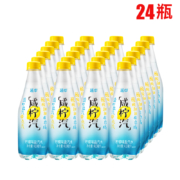 延中 咸柠汽 柠檬味碳酸汽水 410ml*12瓶/箱 *2件