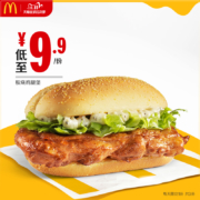 11号0点：麦当劳 板烧鸡腿堡 3次券