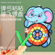 白菜价：斯纳恩 卡通粘粘球飞镖玩具