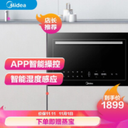Midea 美的 TG025QJG-NAH 蒸烤箱 25L