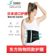 大额神券：希格玛 MAXBELT 中度护腰带