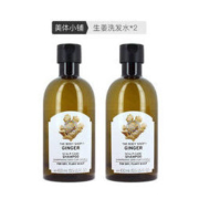 THE BODY SHOP 美体小铺 生姜控油防脱洗发水洗护组合 400ml