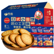 12点开始：零趣 日式小圆饼干 1000g/箱 *2件