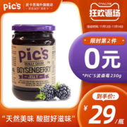 小神价 新西兰原装 Pics 0添加 天然波森莓果酱 230g
