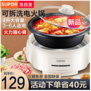SUPOR 苏泊尔 H26YK801 分体式电火锅