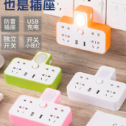 小夜灯USB转换器排插