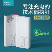 罗马仕 20000毫安 大容量充电宝 不虚标
