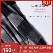 巴宝莉同款 本米 高档A级阿尔巴斯羊绒格子围巾