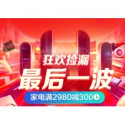促销活动、双11返场： 苏宁易购 11.11狂欢捡漏 返场主会场