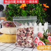 一袋多用！智禾 PE自封袋 9x13cm 100个装