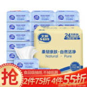 洁柔旗下 太阳 食品级抽纸 3层*100抽*24包
