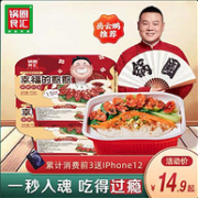 岳云鹏推荐 2盒 锅圈食汇 自热米饭