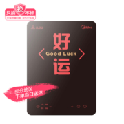 11日0点、双11预告： Midea 美的 C12-M101 电磁炉