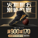 京东 胜道运动旗舰店 火拼黑五
