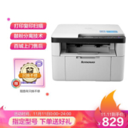 Lenovo 联想 M7206 黑白激光打印多功能一体机