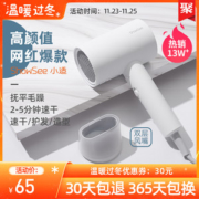 小米生态链 showsee小适 负离子电吹风 1800W 双层风嘴