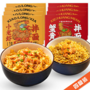 三通 小龙虾拌面+蟹黄干拌面 4盒装