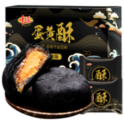 千丝  黑金酥 墨鱼汁黑金蛋黄酥50g*6枚