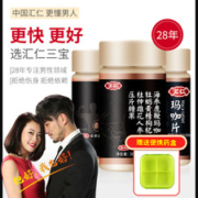 汇仁 男性补肾贤宝片 60片