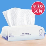 健美创研 一次性纯棉加厚 洗脸巾 50片