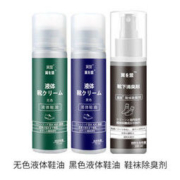 白菜价：翼盟 鞋油套装2瓶+鞋袜除臭剂1瓶