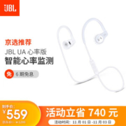JBL Under Armour 蓝牙运动耳机 HeartRate 心率版