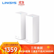 11日0点： LINKSYS 领势 VELOP AC4400M 智能无线路由器 两只装