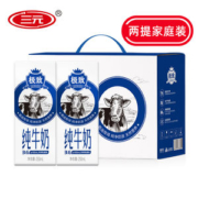三元 极致全脂纯牛奶 250ml*12盒*2箱 3.6g乳蛋白